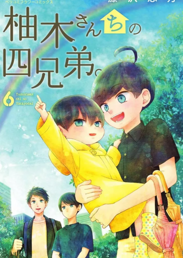 yuzuki-san_chi_no_yon_kyoudai_vol_6933603