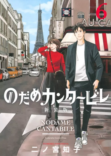 nodame_cantabile_6_nouvelle_edition962047