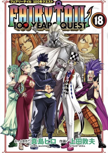 fairy_tail_-_100_years_quest_181003876