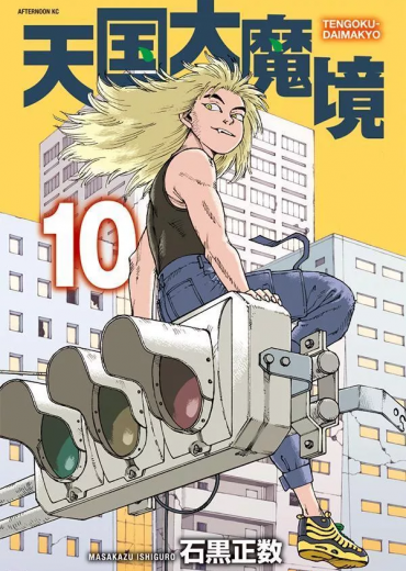 a_journey_beyond_heaven_10997228