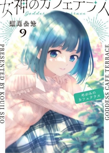 Megami-no-Cafe-Terrace-9-jp