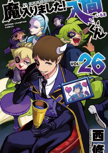 iruma_a_l_ecole_des_demons_26962939