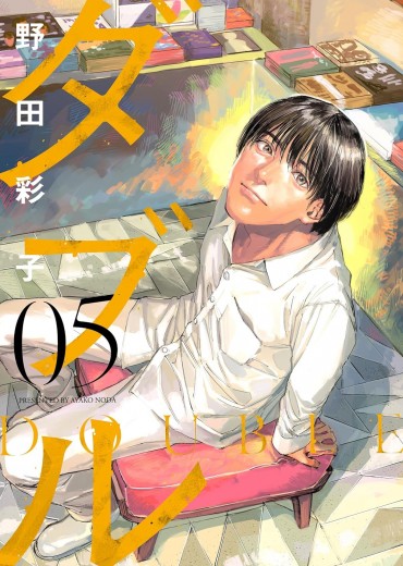 Double-Ayako-Noda-5-jp