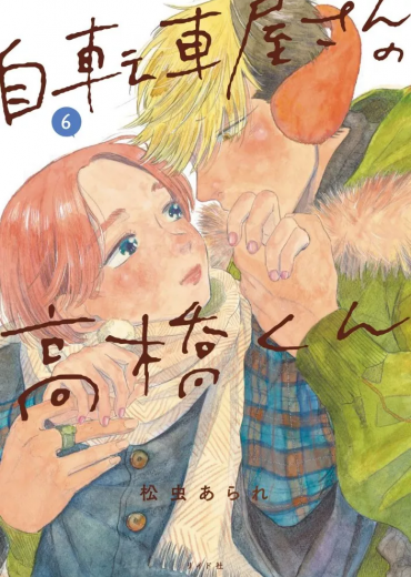 jitenshaya-san_no_takahashi-kun_6981749