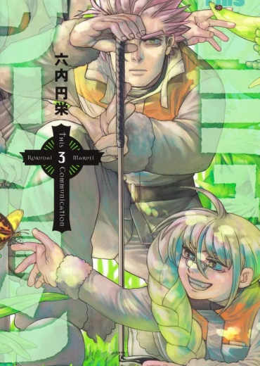 this_communication_3978664