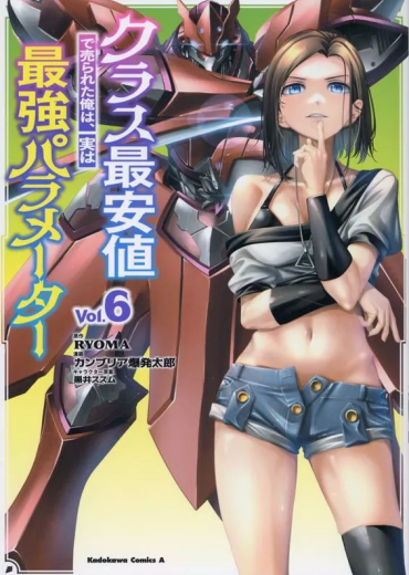 Class-Saiyasune-de-Urareta-Ore-wa-6-jp