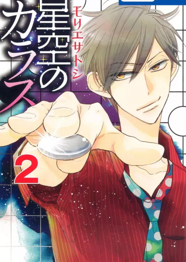 face_aux_etoiles_21003832_vo