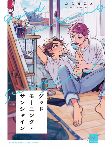 Good_Morning_Sunshine_JP