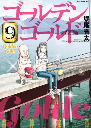 Golden_Gold-9-jp