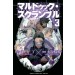 Mardock_Scramble-3-jp