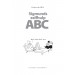 Sigmunds-Zelfhulp-ABC-1-stripweb